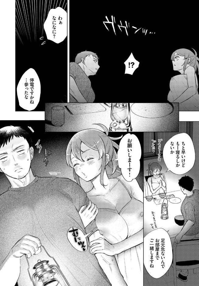 嵐の来訪者 hitomiエロ漫画raw(同人誌)無料サンプル画像006