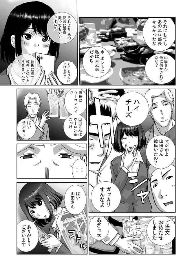 絶倫課長と相部屋で…〜出張先で一晩中ハメられた新人OL〜【合本版】（1）