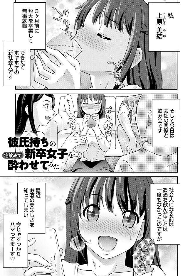 変態のはじまり【デジタル特装版】