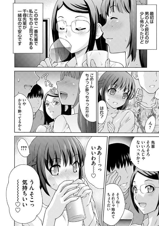 変態のはじまり【デジタル特装版】