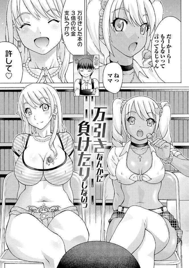 変態のはじまり【デジタル特装版】