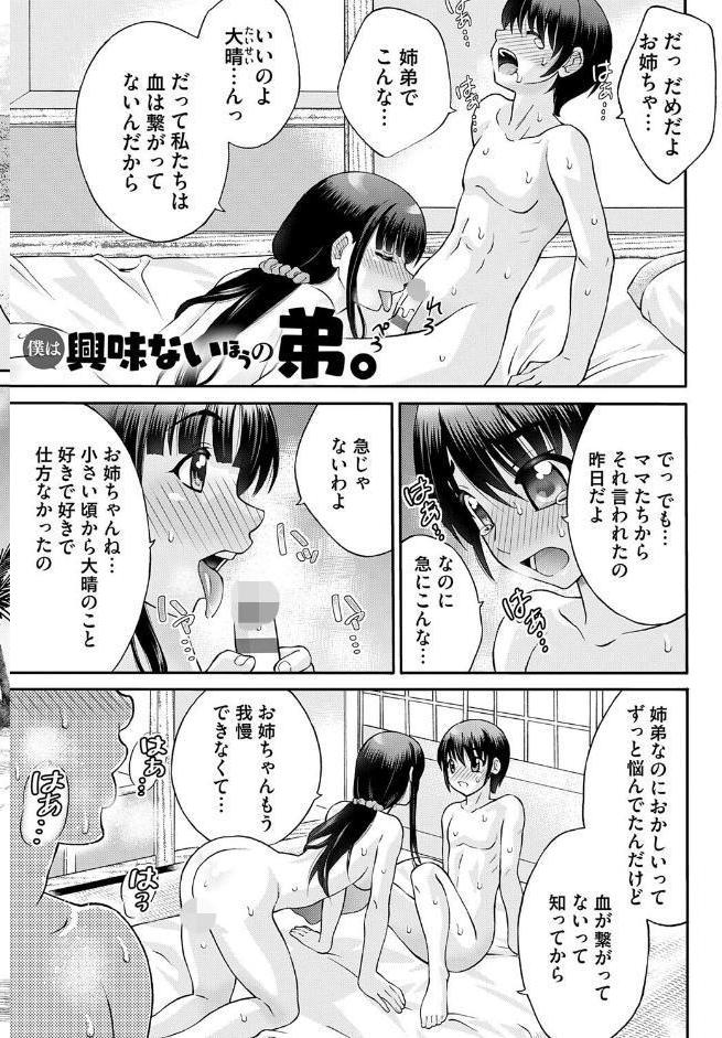 変態のはじまり【デジタル特装版】