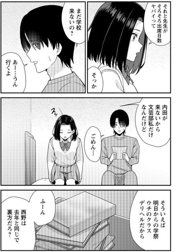 Warikiri★TIMES 全国版 VOL.10