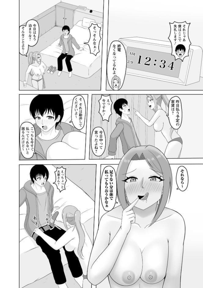 Warikiri★TIMES 全国版 VOL.10