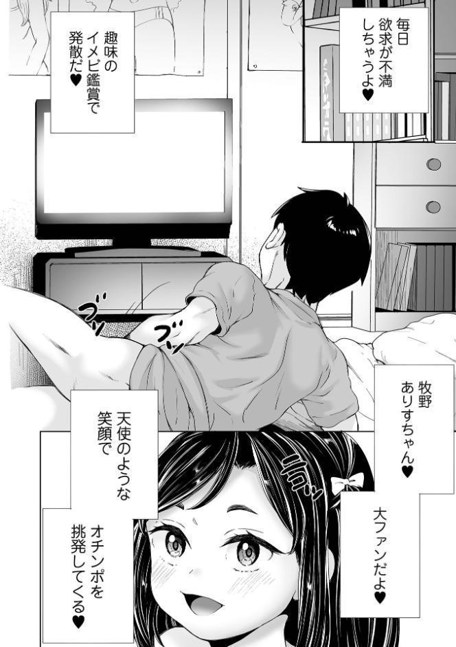 知世ちゃんの日常 ＃1