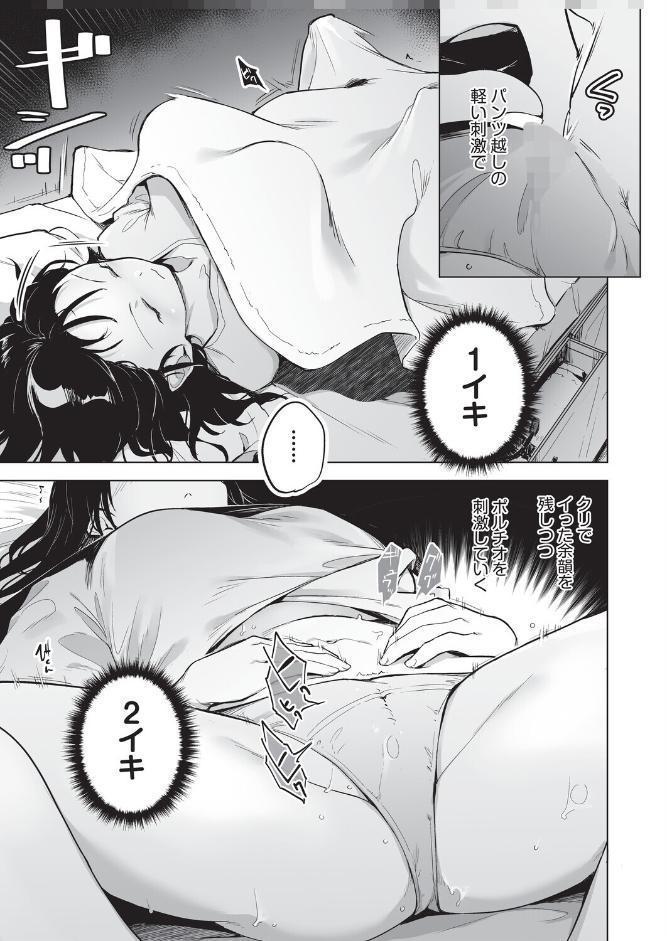 オナニーが見つかったらもうダメ hitomiエロ漫画raw(同人誌)無料サンプル画像009