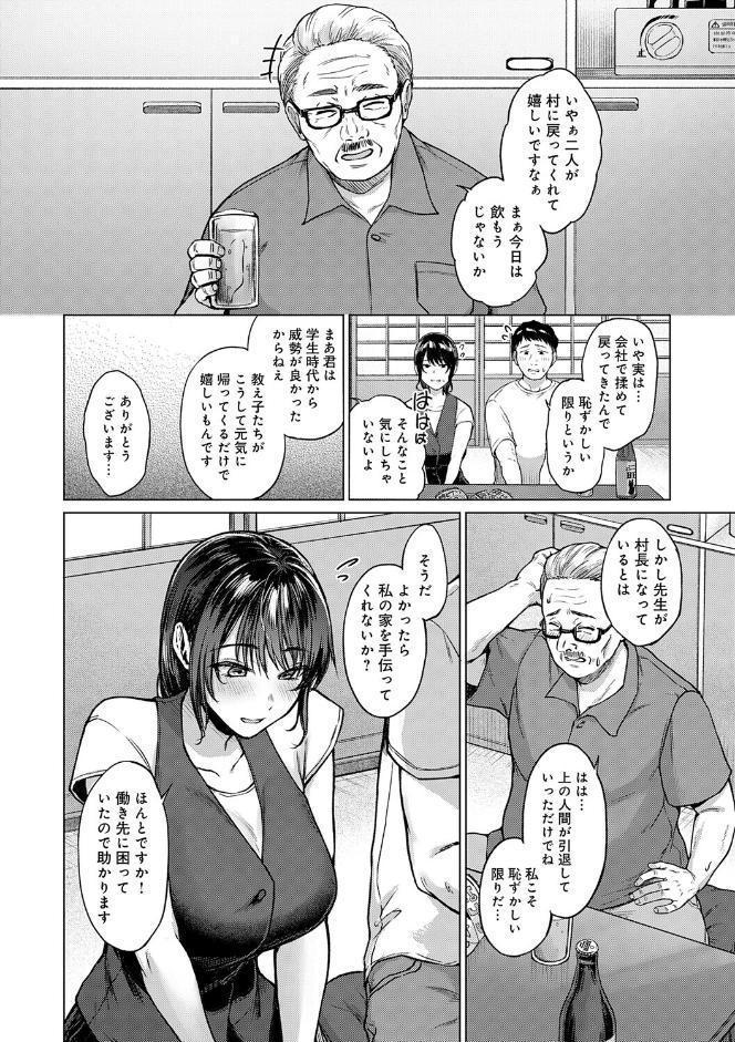 田舎の人妻たち hitomiエロ漫画raw(同人誌)無料サンプル画像006