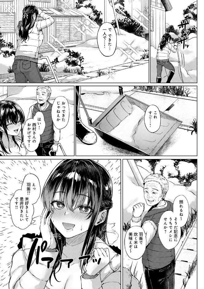 田舎の人妻たち hitomiエロ漫画raw(同人誌)無料サンプル画像015