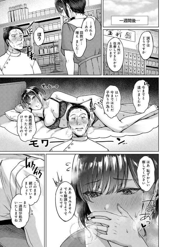 田舎の人妻たち hitomiエロ漫画raw(同人誌)無料サンプル画像019