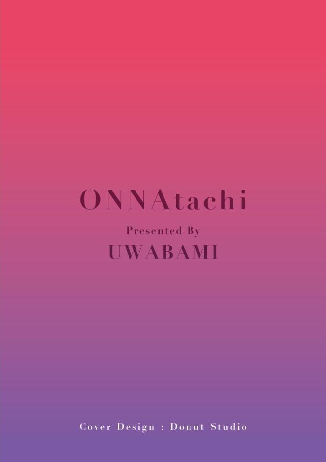 女肉たち【デジタル版限定特典付き】 hitomiエロ漫画raw(同人誌)無料サンプル画像002