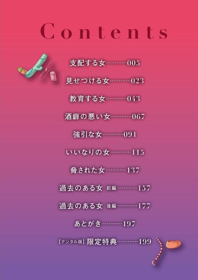 女肉たち【デジタル版限定特典付き】 hitomiエロ漫画raw(同人誌)無料サンプル画像004