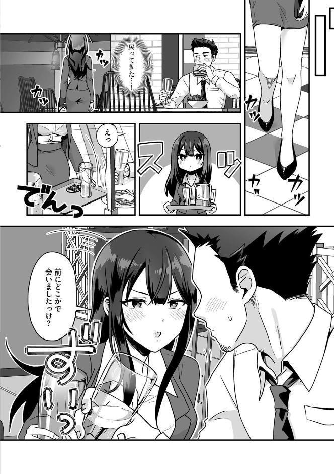 柚夏さんはお酒が飲みたい【第1話】