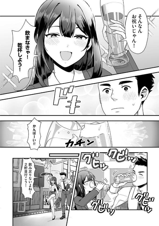 柚夏さんはお酒が飲みたい【第1話】