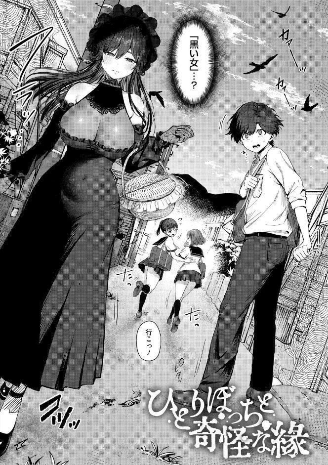 君のえっちな弱点