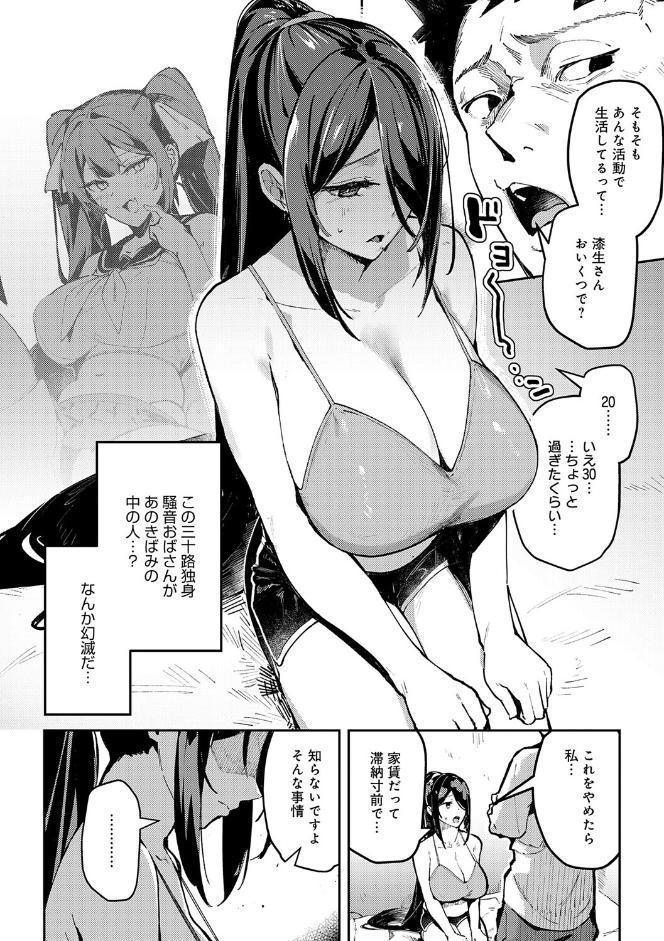 女上【デジタル特装版】 hitomiエロ漫画raw(同人誌)無料サンプル画像008