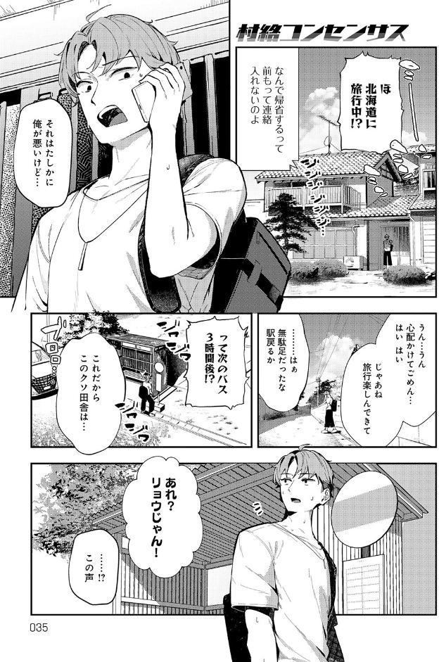女上【デジタル特装版】 hitomiエロ漫画raw(同人誌)無料サンプル画像010