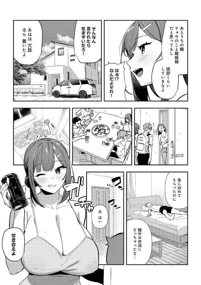 女上【デジタル特装版】 hitomiエロ漫画raw(同人誌)無料サンプル画像012