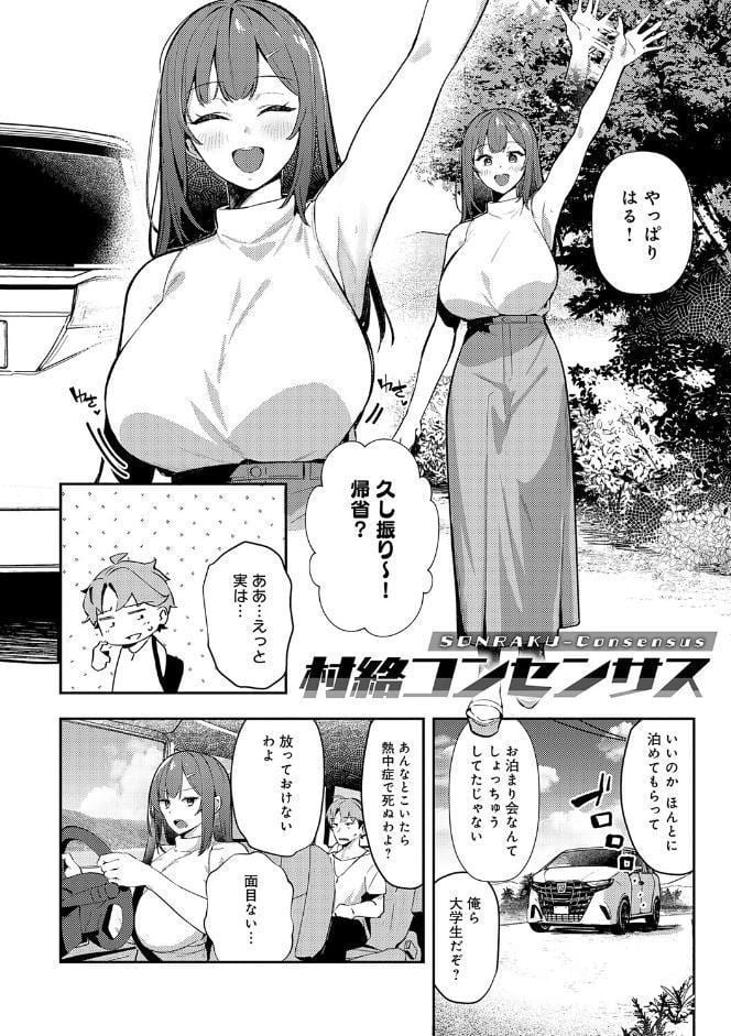 女上【デジタル特装版】 hitomiエロ漫画raw(同人誌)無料サンプル画像011