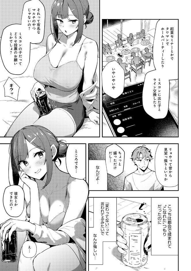 女上【デジタル特装版】 hitomiエロ漫画raw(同人誌)無料サンプル画像014