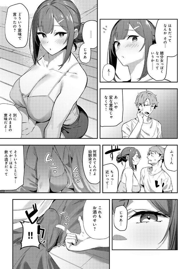 女上【デジタル特装版】 hitomiエロ漫画raw(同人誌)無料サンプル画像016