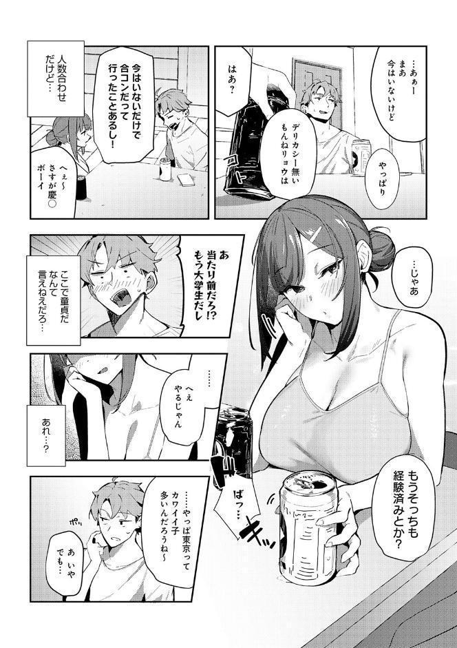 女上【デジタル特装版】 hitomiエロ漫画raw(同人誌)無料サンプル画像015