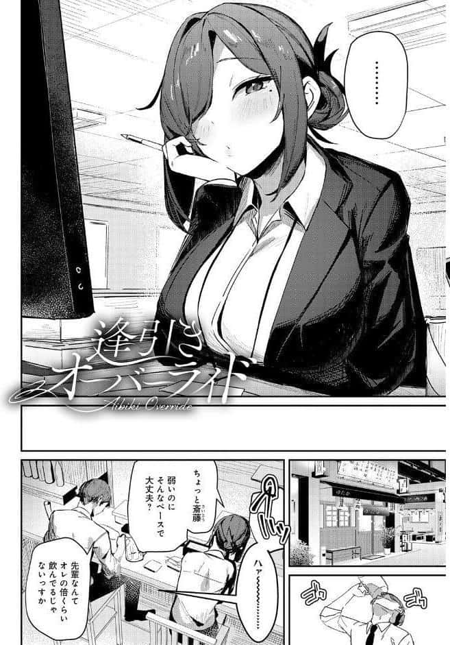 女上【デジタル特装版】 hitomiエロ漫画raw(同人誌)無料サンプル画像019