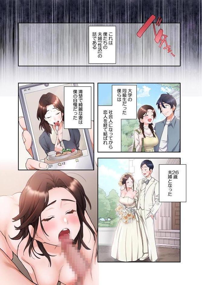 【単独さん募集】僕の妻を抱いてくれませんか?【フルカラー】【単行本版】(1) hitomiエロ漫画raw(同人誌)無料サンプル画像004