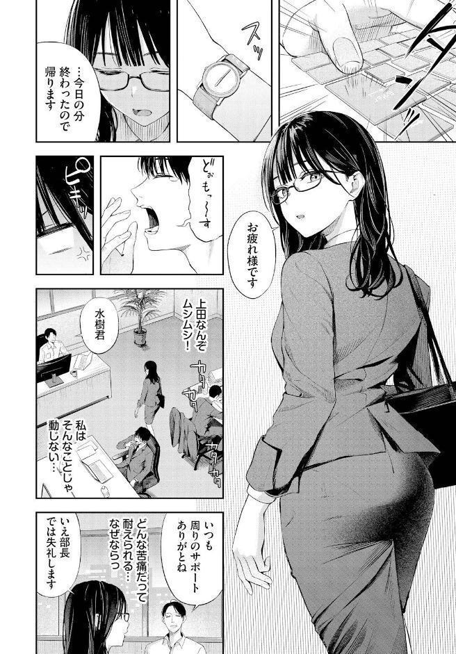 ちぇんじんぐ hitomiエロ漫画raw(同人誌)無料サンプル画像003