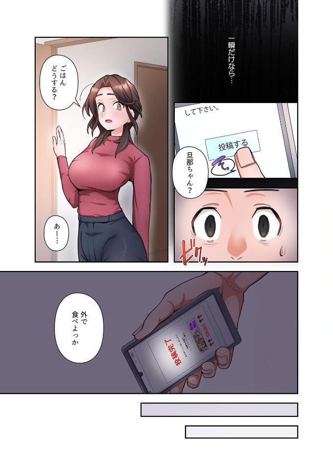 【単独さん募集】僕の妻を抱いてくれませんか?【フルカラー】【単行本版】(1) hitomiエロ漫画raw(同人誌)無料サンプル画像013