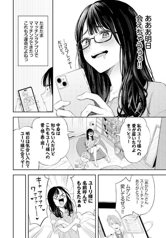 ちぇんじんぐ hitomiエロ漫画raw(同人誌)無料サンプル画像005