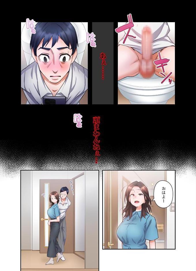 【単独さん募集】僕の妻を抱いてくれませんか?【フルカラー】【単行本版】(1) hitomiエロ漫画raw(同人誌)無料サンプル画像016