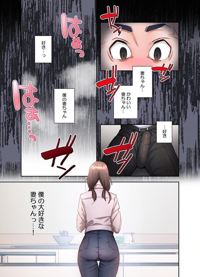 【単独さん募集】僕の妻を抱いてくれませんか?【フルカラー】【単行本版】(1) hitomiエロ漫画raw(同人誌)無料サンプル画像023