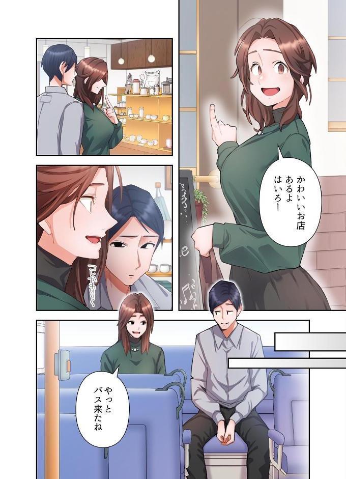 【単独さん募集】僕の妻を抱いてくれませんか?【フルカラー】【単行本版】(1) hitomiエロ漫画raw(同人誌)無料サンプル画像032