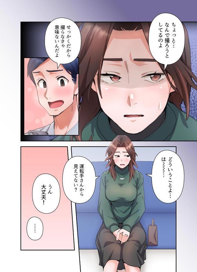 【単独さん募集】僕の妻を抱いてくれませんか?【フルカラー】【単行本版】(1) hitomiエロ漫画raw(同人誌)無料サンプル画像036