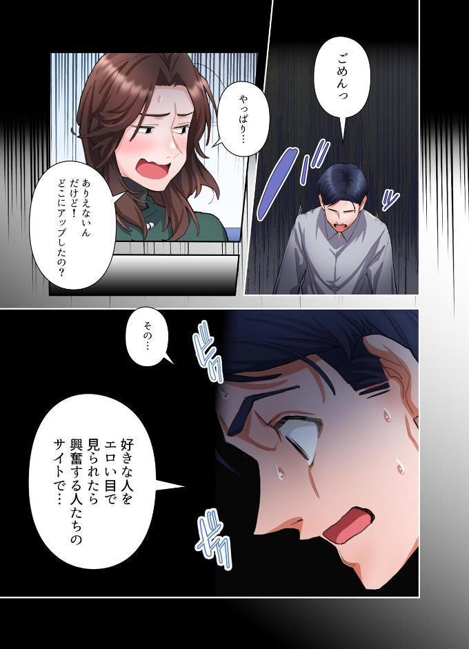 【単独さん募集】僕の妻を抱いてくれませんか?【フルカラー】【単行本版】(1) hitomiエロ漫画raw(同人誌)無料サンプル画像041