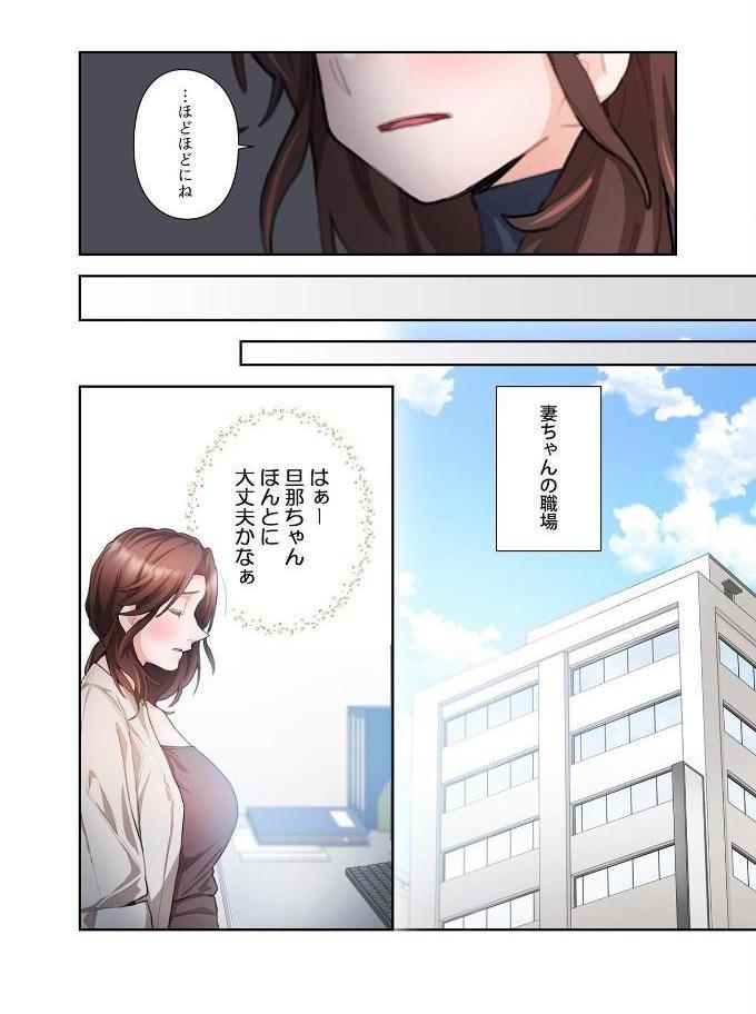 【単独さん募集】僕の妻を抱いてくれませんか?【フルカラー】【単行本版】(1) hitomiエロ漫画raw(同人誌)無料サンプル画像044