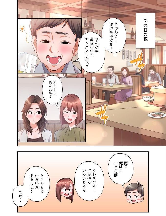 【単独さん募集】僕の妻を抱いてくれませんか?【フルカラー】【単行本版】(1) hitomiエロ漫画raw(同人誌)無料サンプル画像046