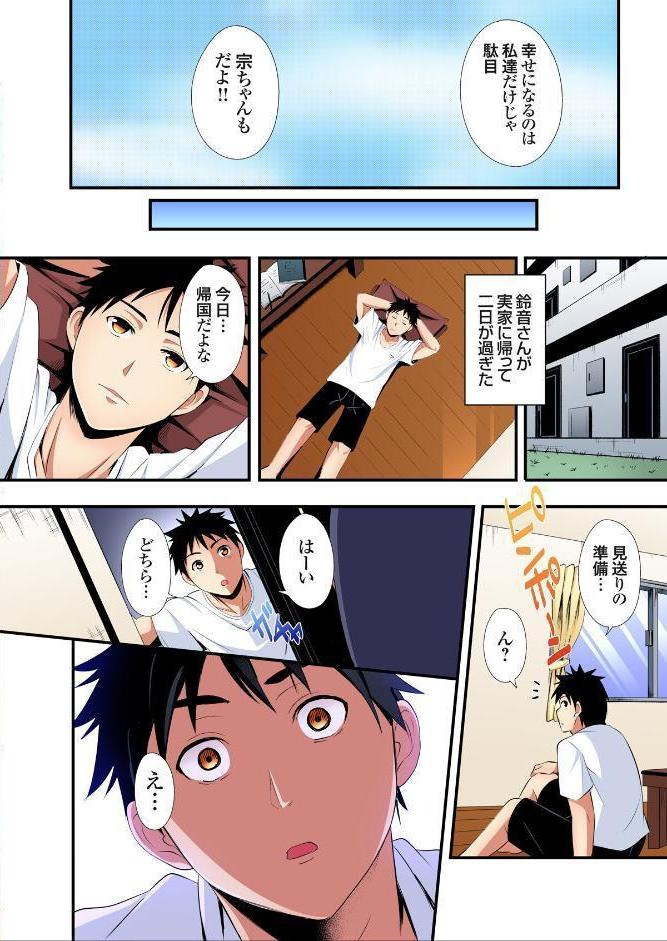 ギャルママとパコパコSEX〜人妻の超絶テクにマジイキ絶頂!【FANZA限定特典付き電子単行本】4巻 hitomiエロ漫画raw(同人誌)無料サンプル画像008