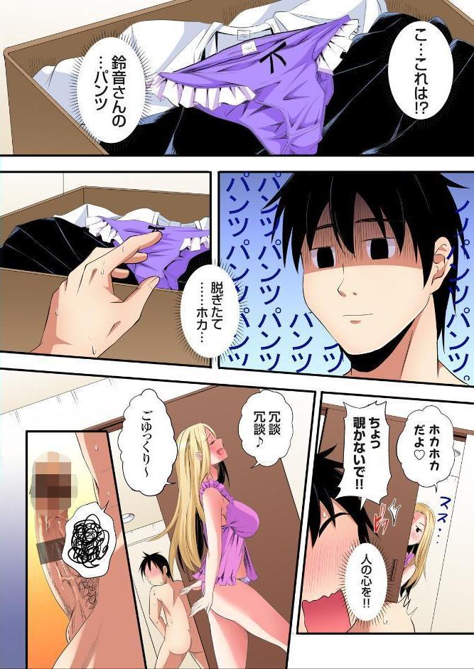 ギャルママとパコパコSEX〜人妻の超絶テクにマジイキ絶頂!【FANZA限定特典付き電子単行本】4巻 hitomiエロ漫画raw(同人誌)無料サンプル画像014