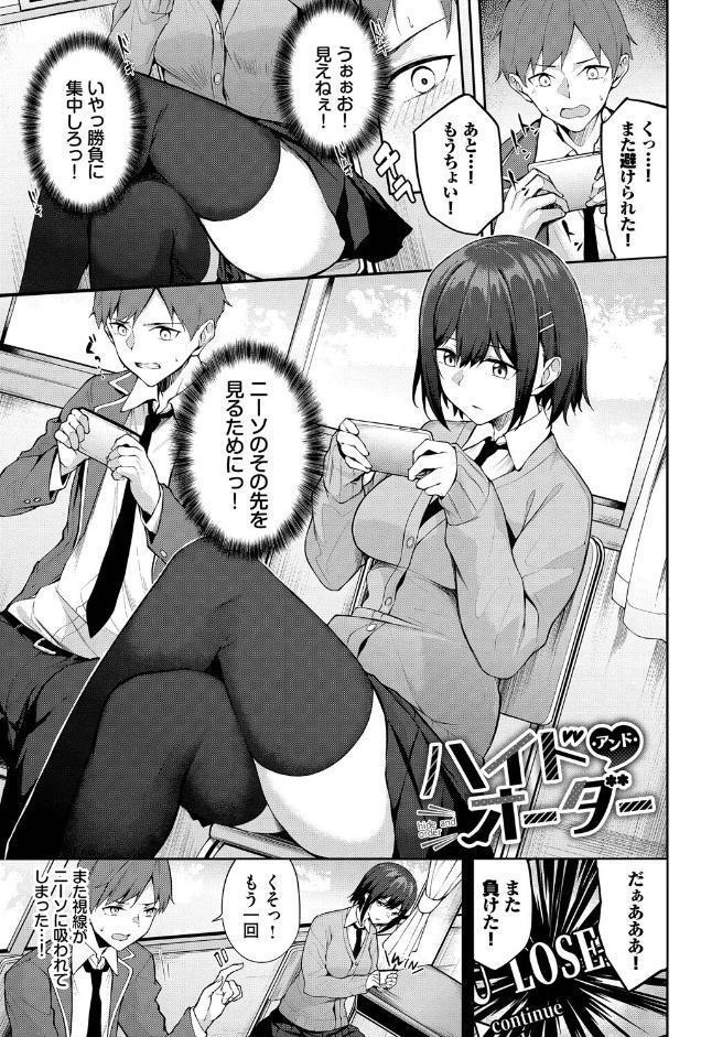 くぎづけはーと【デジタル特装版】【FANZA限定版】