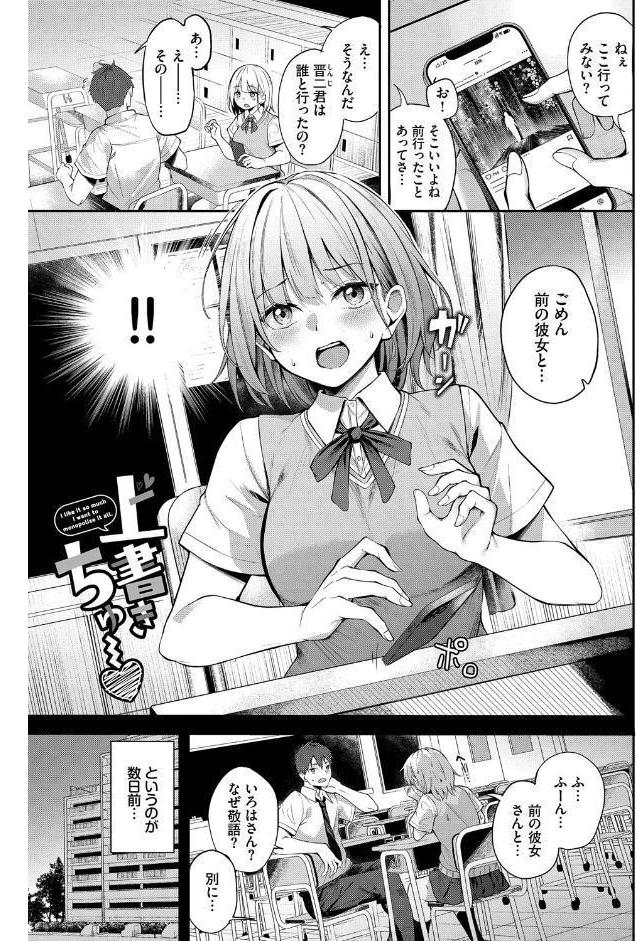 くぎづけはーと【デジタル特装版】【FANZA限定版】