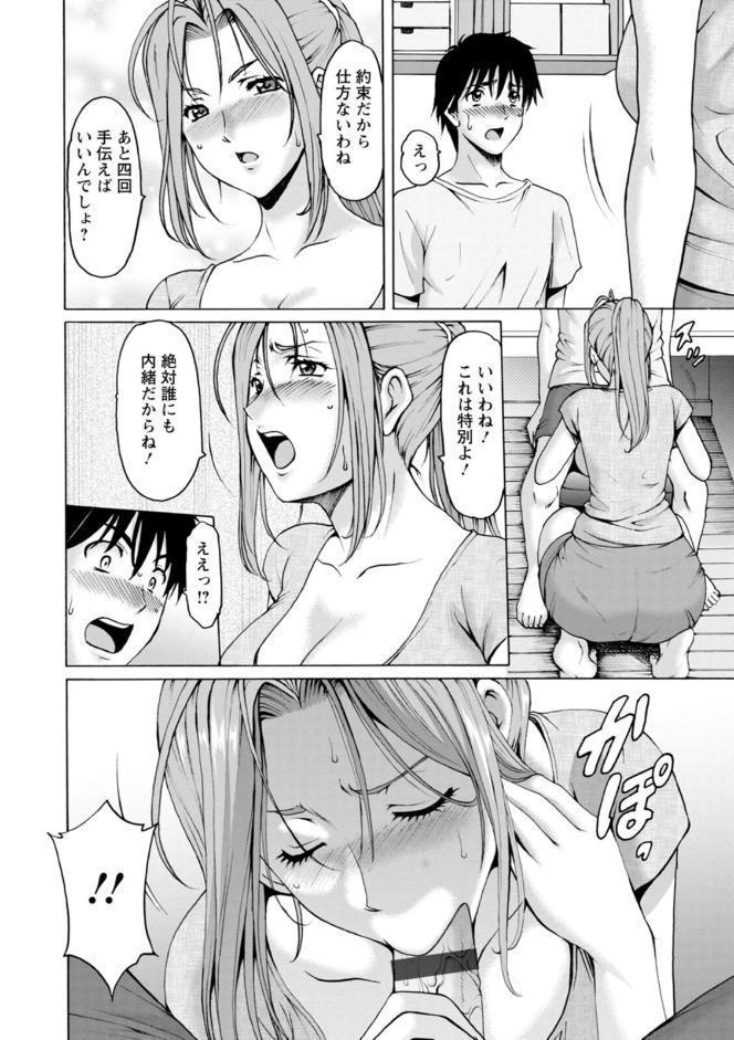 真夏の楽園〜孕ませの家〜