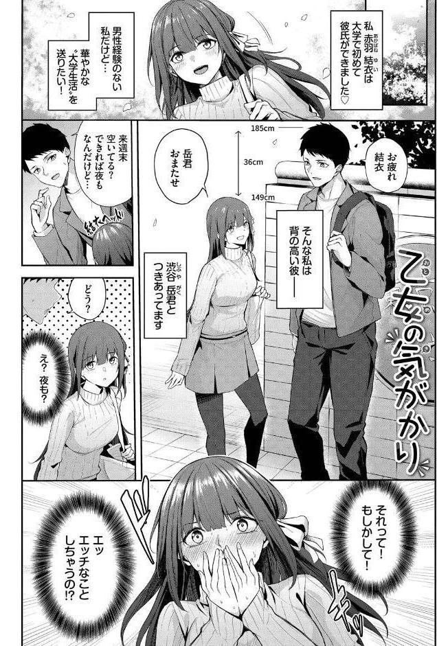 くぎづけはーと【デジタル特装版】【FANZA限定版】