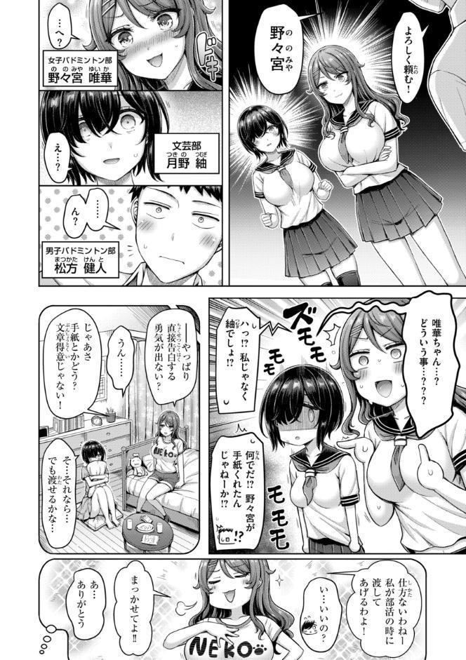パイらびゅ! hitomiエロ漫画raw(同人誌)無料サンプル画像008