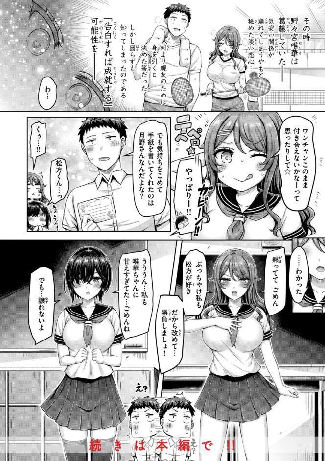 パイらびゅ! hitomiエロ漫画raw(同人誌)無料サンプル画像010