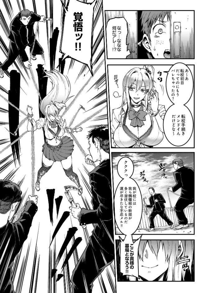 COMIC Luxuria Vol.03 hitomiエロ漫画raw(同人誌)無料サンプル画像093