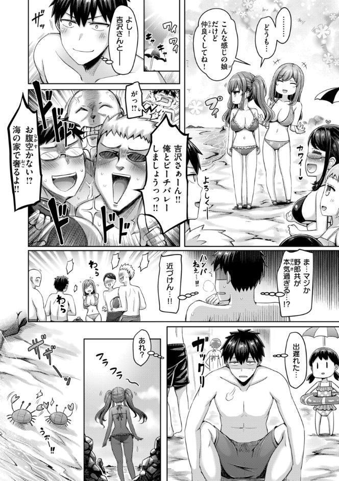 パイらびゅ! hitomiエロ漫画raw(同人誌)無料サンプル画像016