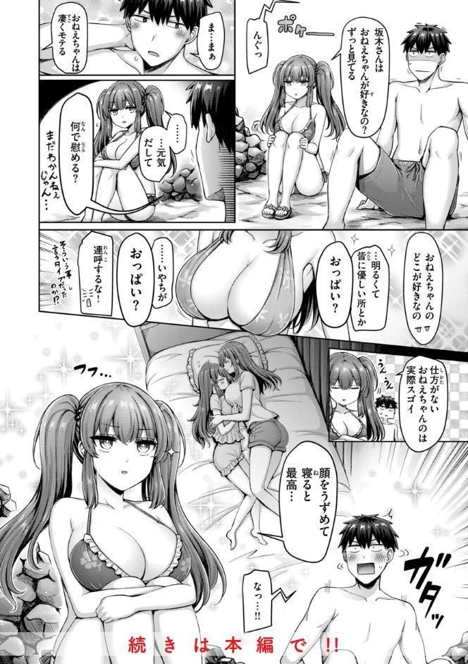 パイらびゅ! hitomiエロ漫画raw(同人誌)無料サンプル画像018