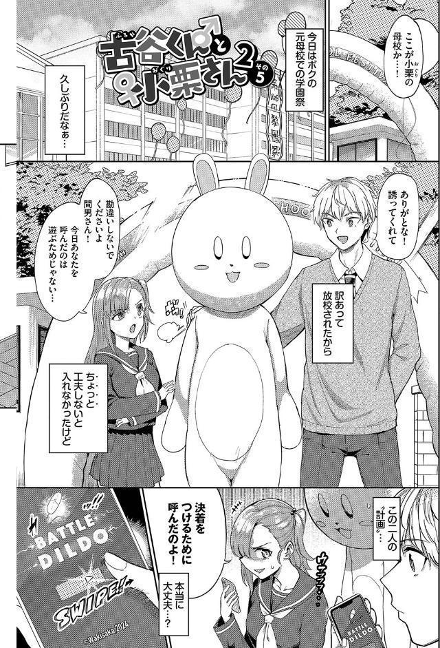 絶頂開発局2【デジタル特装版】【FANZA限定版】