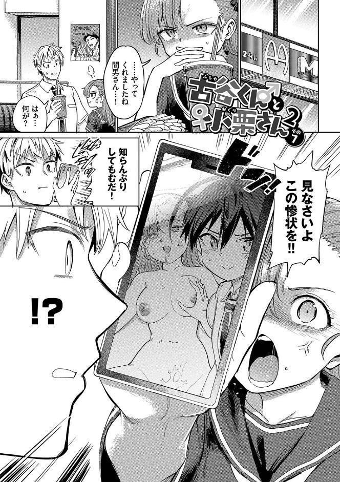 絶頂開発局2【デジタル特装版】【FANZA限定版】